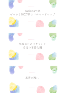 ビジネスコース